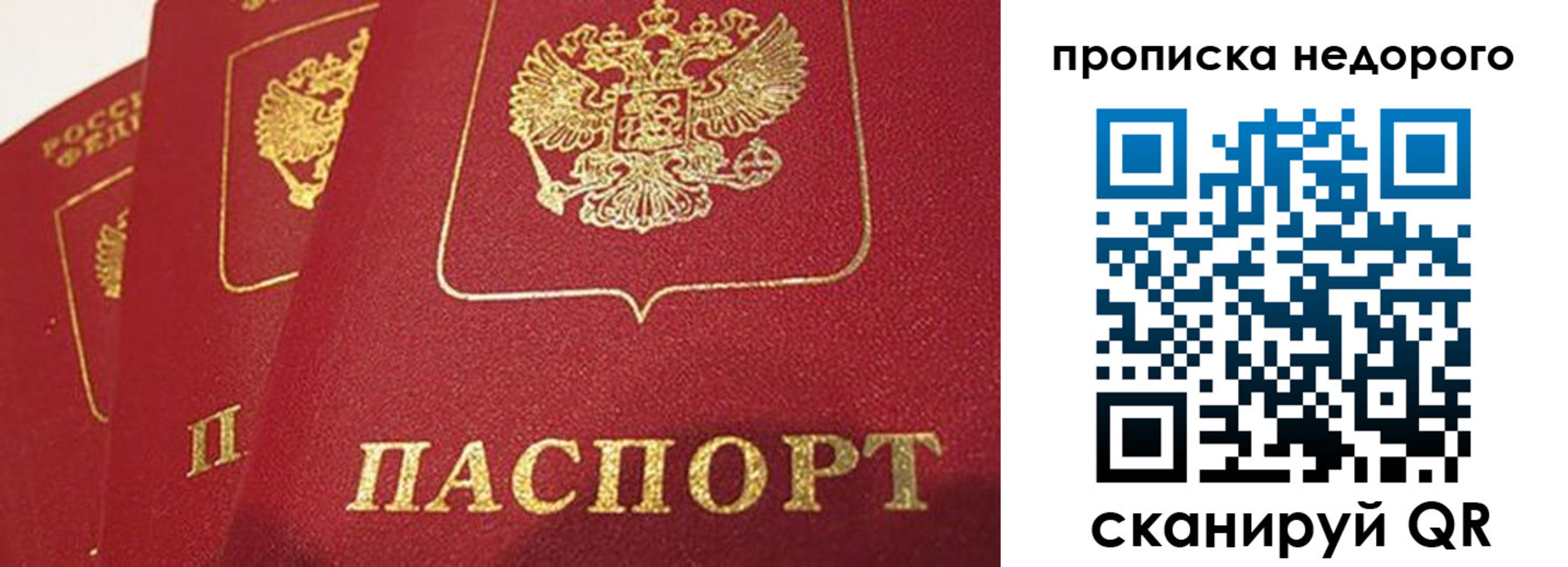 прописка для кредита в Пикалёво