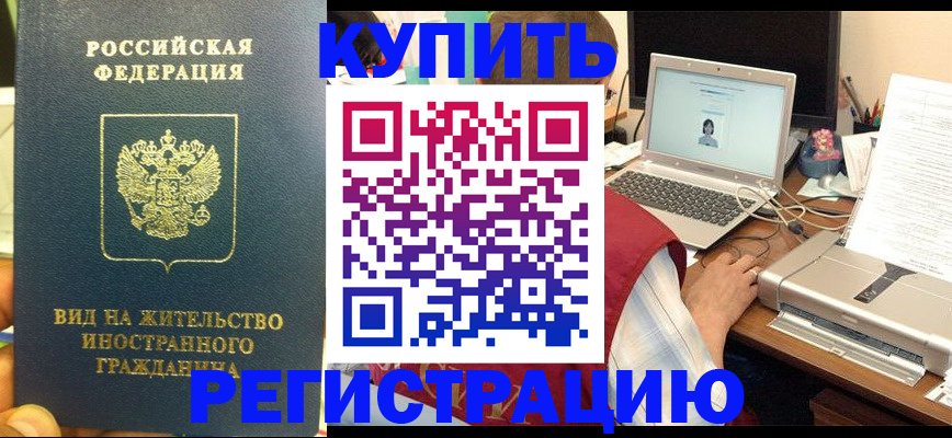 прописка в квартире в Пикалёво
