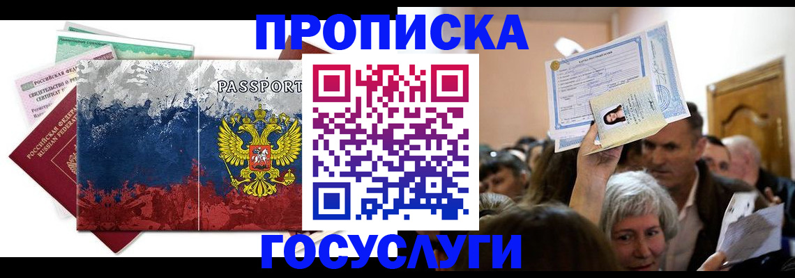 прописка ребенка в Пикалёво