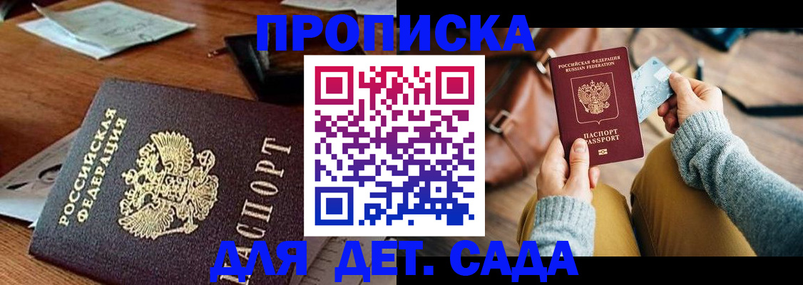 прописка законно в Пикалёво