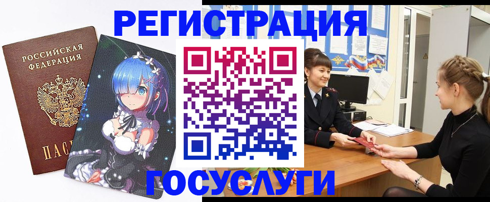 прописка штамп в Пикалёво